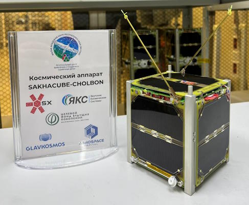 МКА «Чолбон»: завершена координация частот